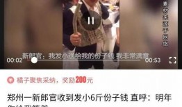 开封今日头条王女士爆料,揭秘某神秘事件背后真相