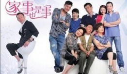 家事也是事在线观看,揭秘家庭生活的喜怒哀乐