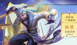 王者新皮肤爆料最新孙策,勇猛战神，荣耀归来！