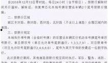 青县爆料最新情况通报,疫情形势及防控措施详解