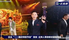 国庆明星爆料视频播放,揭秘娱乐圈幕后故事