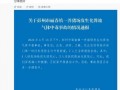 彭州网友爆料事件视频,视频揭露惊人真相！