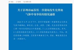 彭州网友爆料事件视频,视频揭露惊人真相！
