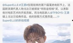 吃瓜视频王源免费观看网站,吃瓜视频带你畅享明星福利