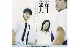盛夏光年在线观看,青春记忆中的阳光岁月