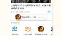 澎湃新闻热点爆料平台,揭秘社会热点背后的真相