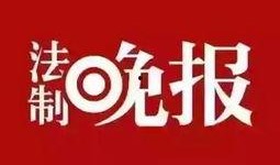 提供新闻爆料,揭秘新闻背后的惊人真相