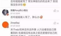 豆花娱乐爆料是真的吗,豆花娱乐爆料真实性揭秘