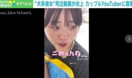 女生爆料日本视频网站,女生爆料背后惊人真相