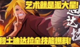 秽土迪拉达爆料视频,揭秘神秘视频背后的惊人真相