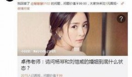 卓伟爆料杨幂鹿晗视频,杨幂鹿晗亲密视频曝光，娱乐圈再掀波澜