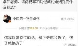 卓伟爆料杨幂鹿晗视频,杨幂鹿晗亲密视频曝光，娱乐圈再掀波澜