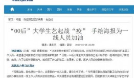 天津电台爆料新闻报道内容,揭秘某重大事件背后真相