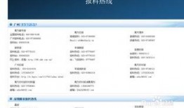 怎样可以爆料腾讯新闻,如何成功爆料内部信息