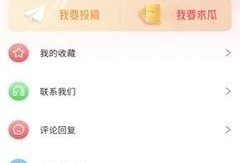 八卦娱乐吃瓜直播下载,揭秘吃瓜直播背后的下载热潮