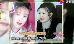 韦唯爆料小时候视频大全,揭秘明星小时候的可爱瞬间