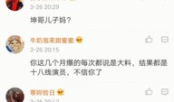 卓伟最新大料爆料,娱乐圈惊天大事件，真相即将揭晓！