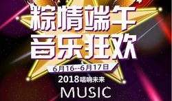 光遇音乐节活动最新爆料