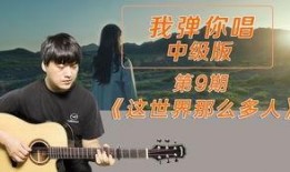 吉他世界爆料大王视频,爆料大王视频背后的精彩故事