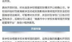 南昌高校爆料案件最新情况,真相逐步浮出水面