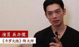 辰亦儒视频爆料是真的吗,辰亦儒视频爆料真实性揭秘