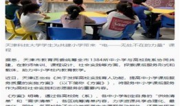 天津电台爆料新闻报道内容,揭秘某重大事件背后真相