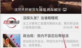 怎么样爆料腾讯新闻,如何通过内部爆料揭露行业真相