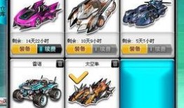 qq飞车物品最新爆料,神秘物品即将登场，揭秘全新游戏玩法与特色