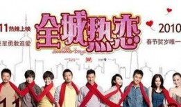 全城热恋全集在线观看,浪漫爱情盛宴，甜蜜瞬间尽收眼底