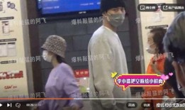 阿飞直播爆料视频,独家爆料视频内容大起底