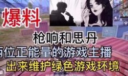 小虎被爆料渣男了视频播放,真相与争议