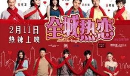 全城热恋全集在线观看,浪漫爱情盛宴，甜蜜瞬间尽收眼底