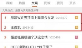 王俊凯狗仔爆料视频