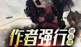 末日吃瓜小说免费阅读,全民吃瓜大狂欢