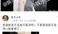 忆天娱乐爆料最新消息是真的吗,真相揭秘，是真是假引热议”