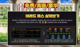 韩服战令爆料最新消息,全新内容即将上线，敬请期待！