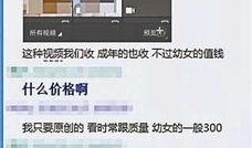 爆料黑幕视频,视频曝光行业惊人内幕