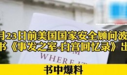 国家安全最新爆料信息网,网络信息安全防线再升级