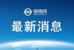 青城今日头条最新爆料,揭秘重大新闻背后的惊人真相！