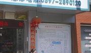龙岩新闻爆料电话,揭秘市民爆料背后的故事