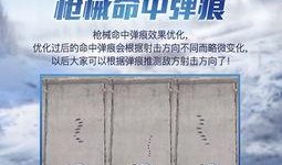 最新内容爆料和平精英,新版本爆料，神秘内容引玩家热议