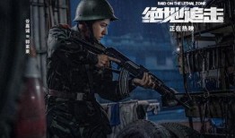 在线观看绝地追击,生死较量，谁主沉浮？