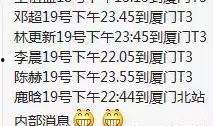白姓爆料快讯最新,揭秘娱乐圈最新猛料，真相令人震惊！