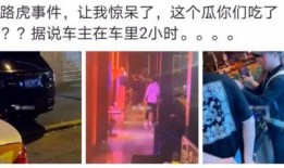 云南吃瓜事件网红视频,网红视频引发的网络热议