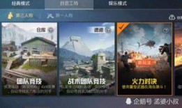 最新内容爆料和平精英,新版本爆料，神秘内容引玩家热议