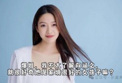 蒋依依娱乐爆料微博视频,明星幕后故事大公开