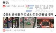 合肥今日头条爆料群,揭秘城市热点事件背后的真相