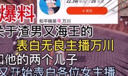 小虎被爆料渣男了视频播放,真相与争议