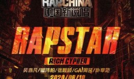 最新说唱爆料视频大全集,揭秘热门歌手幕后故事与精彩瞬间