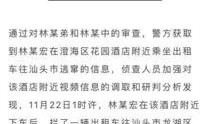 潮州爆料曝光案件最新情况,案情再掀波澜，真相逐步浮出水面